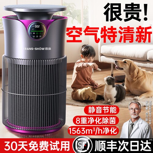 全屋除毛第1名】宠物专用净化器