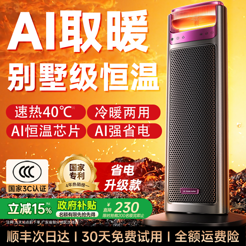 【德国权尚】暖风机取暖器家用大面积取暖石墨烯电暖器节能热风机