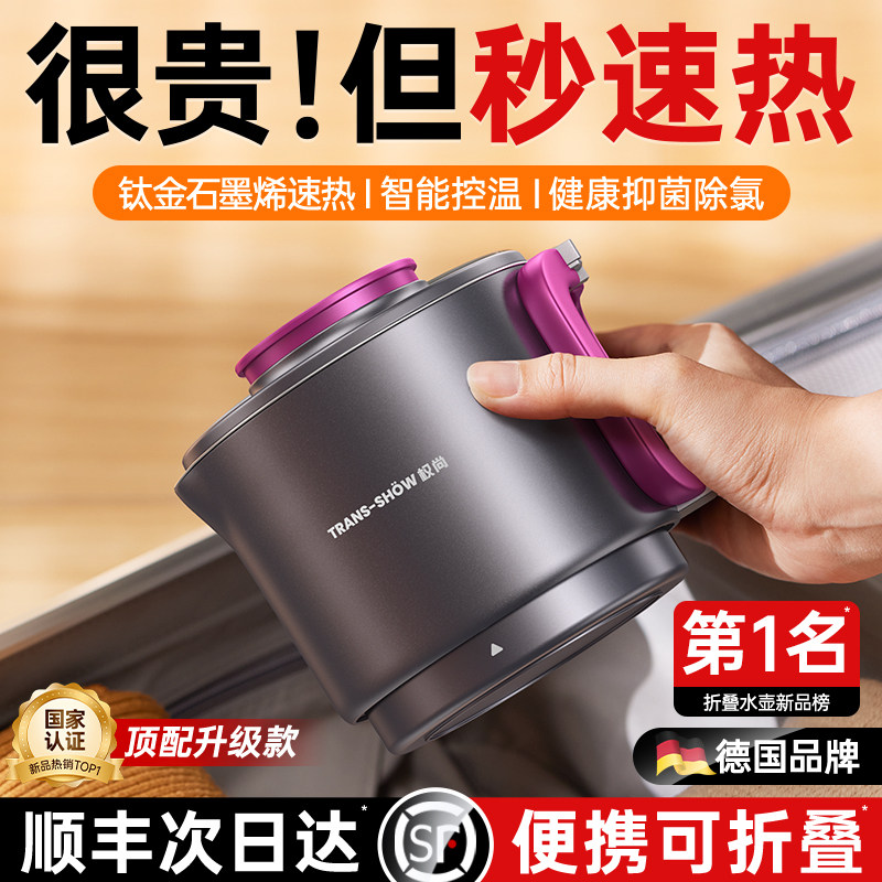 德国品牌】便携式烧水壶折叠烧水壶电热水壶旅行家用恒温保温一体