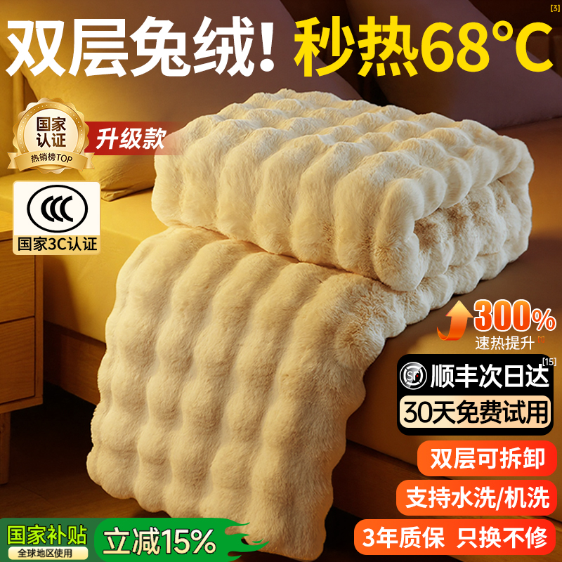 [安全速热第1名]德国进口电热毯