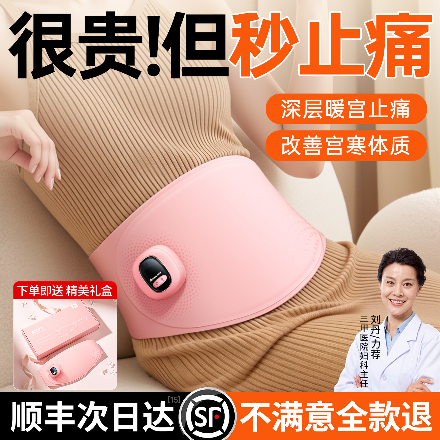 暖宫腰带大姨妈女生月经暖肚子疼缓解痛经宫寒暖宝宝护腰热敷充电
