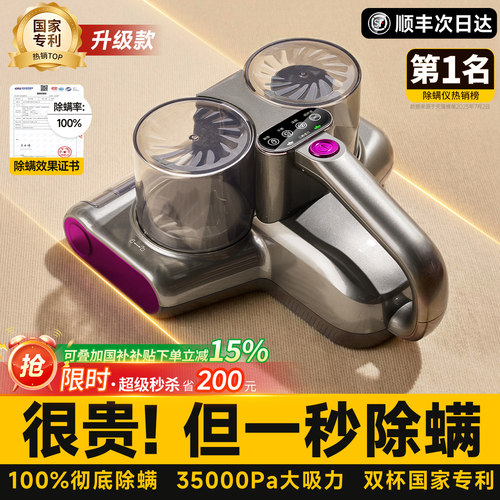 【除螨第1名】顶配大吸力除螨仪