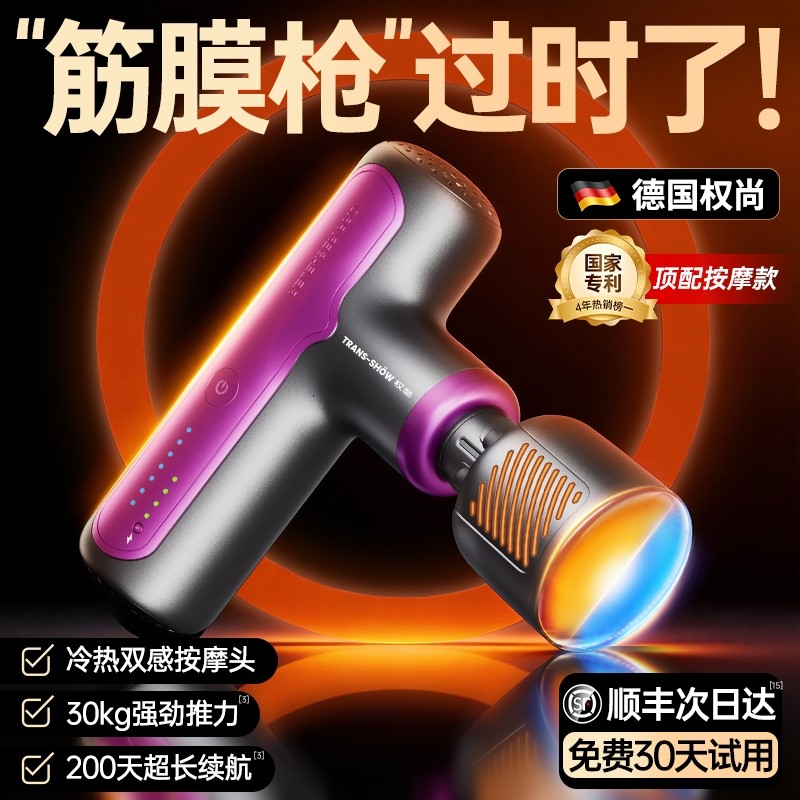 【德国权尚】筋膜枪肌肉按摩器冷热敷放松仪男女生多功能腰部电动,个人护理/保健/按摩器材,按摩枪,淘宝优惠券,粉丝福利购,淘宝优惠卷