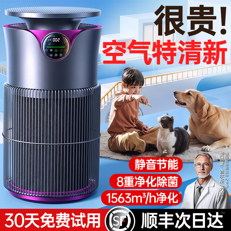 【德国权尚】宠物空气净化器猫用全自动吸猫毛神器家用除异味甲醛