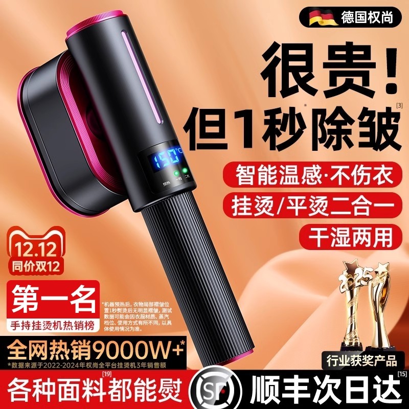 【德国权尚】手持挂烫机家用小型蒸汽熨斗便携式熨烫机宿舍衣服电