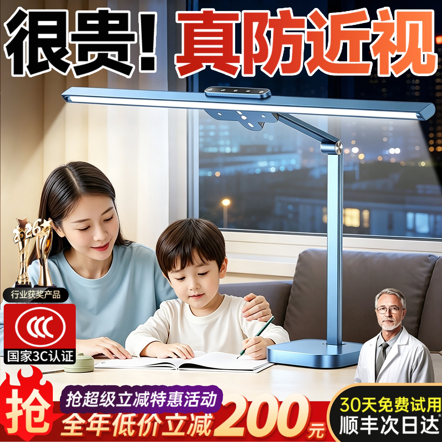 防近视第1名】行业顶配全光谱灯图片