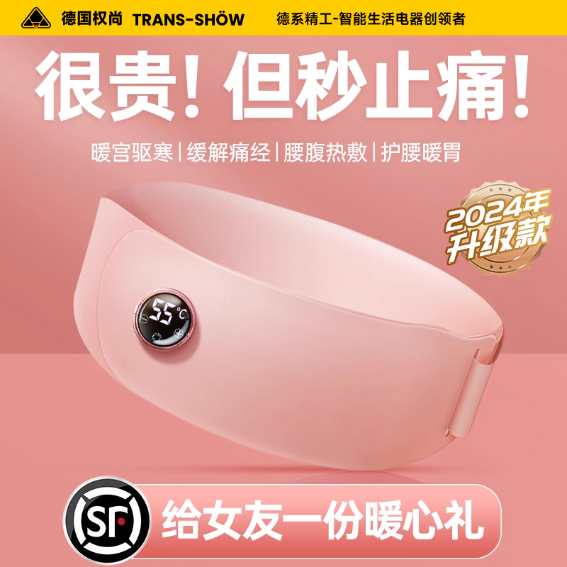 【七夕礼物首选】热敷止痛暖宫腰