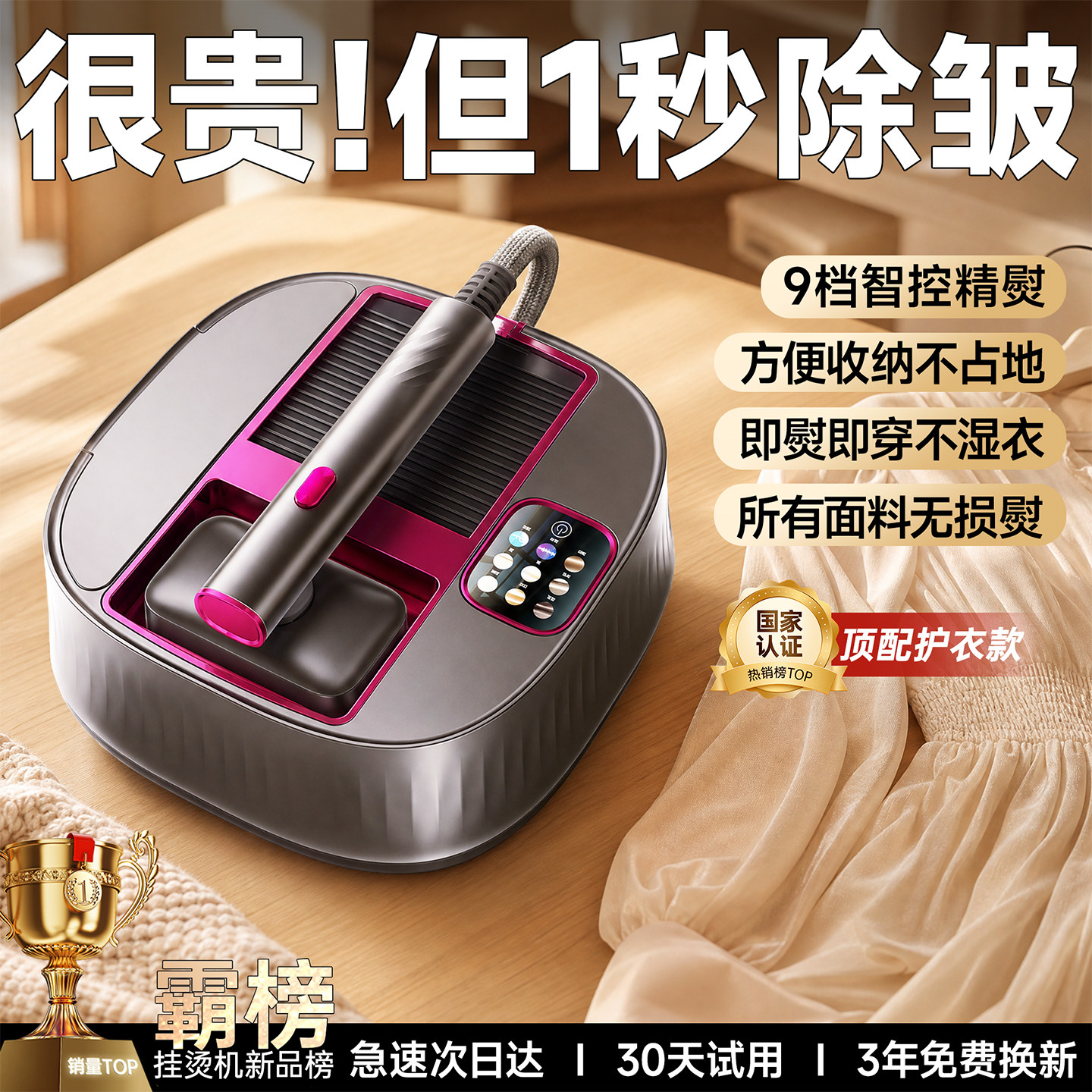 便携不占地】权尚挂烫机家用熨烫机小型台式蒸汽熨斗全自动一体机