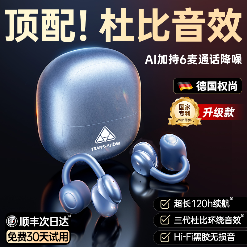 德国权尚】蓝牙耳机无线政府补贴耳夹式挂耳降噪适用苹果华为小米