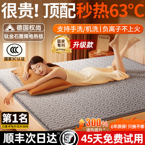安全速热第1名】德国进口电热毯