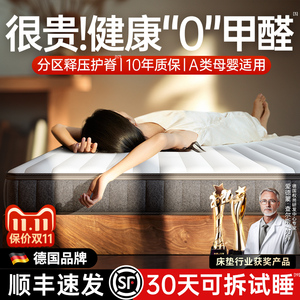 睡眠专用】2026新款护脊助眠床垫