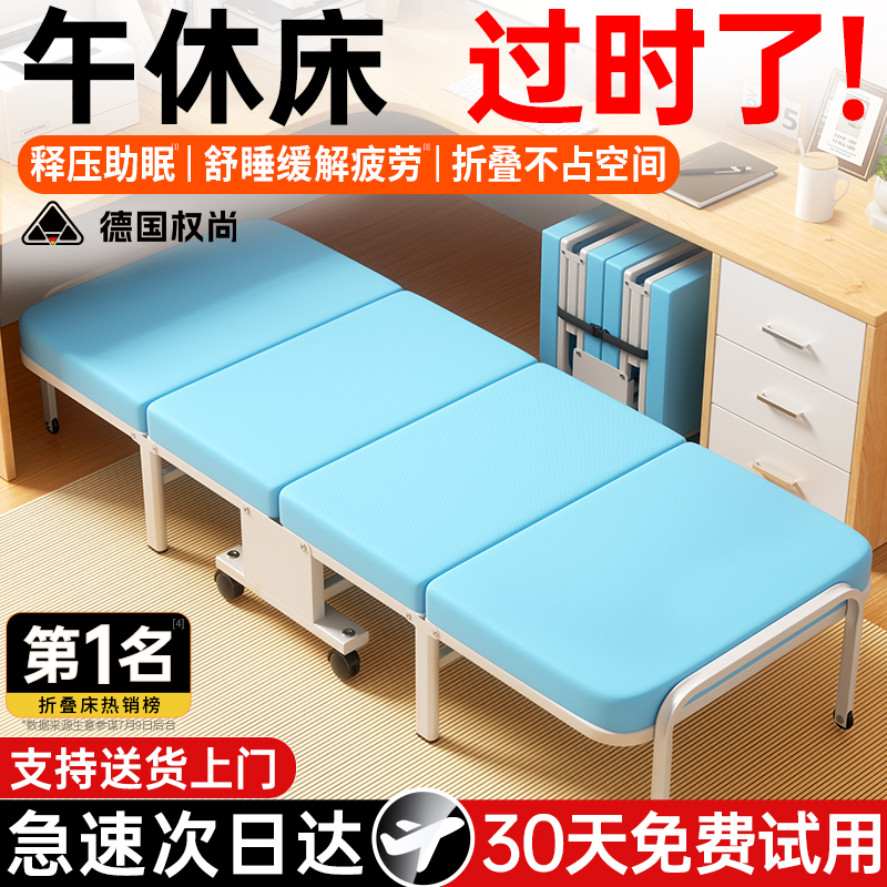 【热销榜第1名】德国进口折叠床