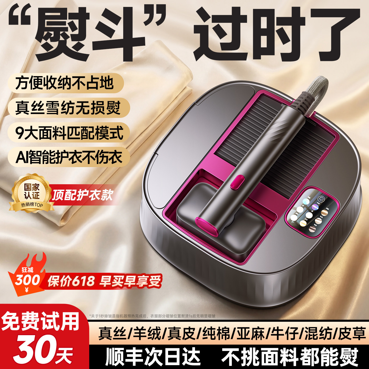 德国权尚】挂烫机家用熨烫机蒸汽熨斗新款服装店商用大功率第一名