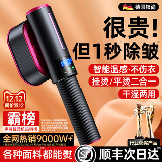 【德国权尚】手持挂烫机家用小型蒸汽熨斗便携式熨烫机宿舍衣服电