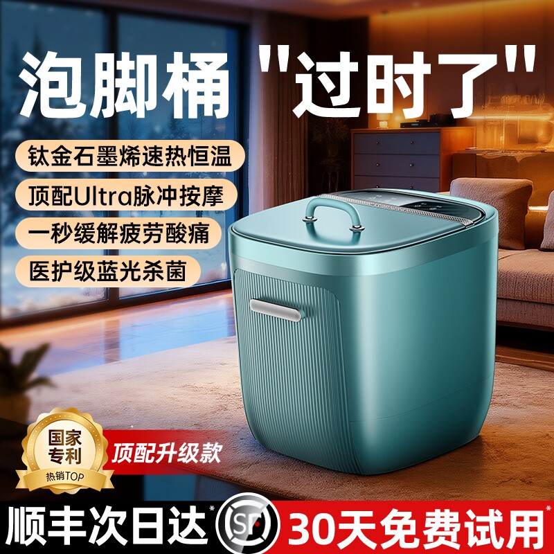 权尚泡脚桶加热恒温按摩家用多功能全自动电动足浴桶养生洗脚盆电