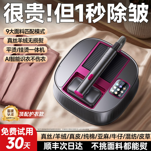 除皱护衣第1名]德国进口AI熨烫机