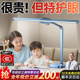 德国权尚 台灯学习专用护眼灯全光谱书桌阅读灯小学生儿童防近视