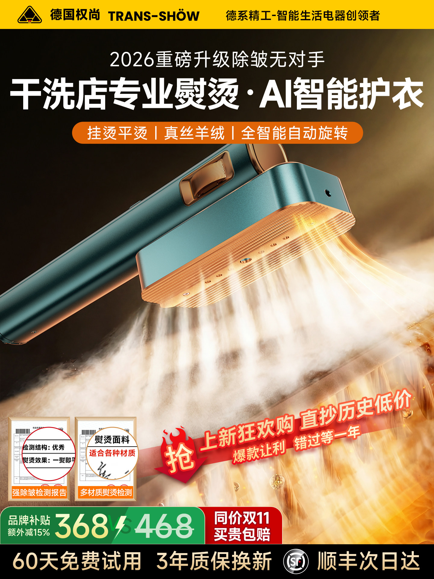 德国权尚】手持熨烫机家用小型熨斗蒸汽烫衣服便携式烫衣机挂电熨