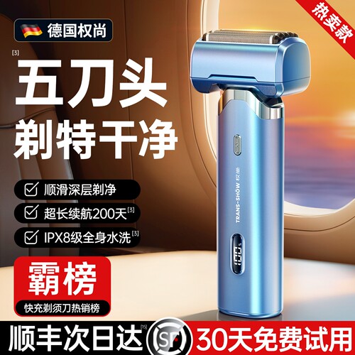 剃净第1名】德国进口五层剃须刀