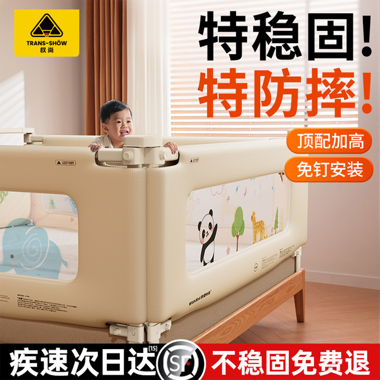 Ultra升级防摔】权尚顶配床围栏图片