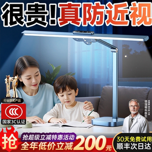 德国权尚 台灯护眼学习专用防近视全光谱学生儿童大路灯国家补贴