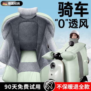 【德国权尚】电动车挡风被冬季加绒加厚款电瓶摩托 托罩防雨2025