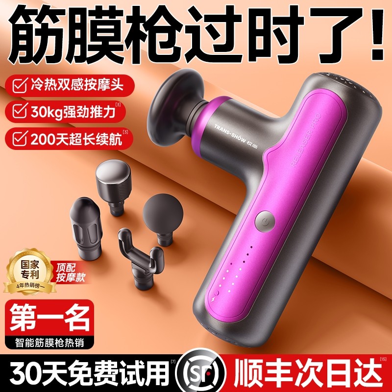 【德国权尚】筋膜枪肌肉按摩器冷热敷放松仪男女生多功能腰部电动,个人护理/保健/按摩器材,按摩枪,淘宝优惠券,粉丝福利购,淘宝优惠卷
