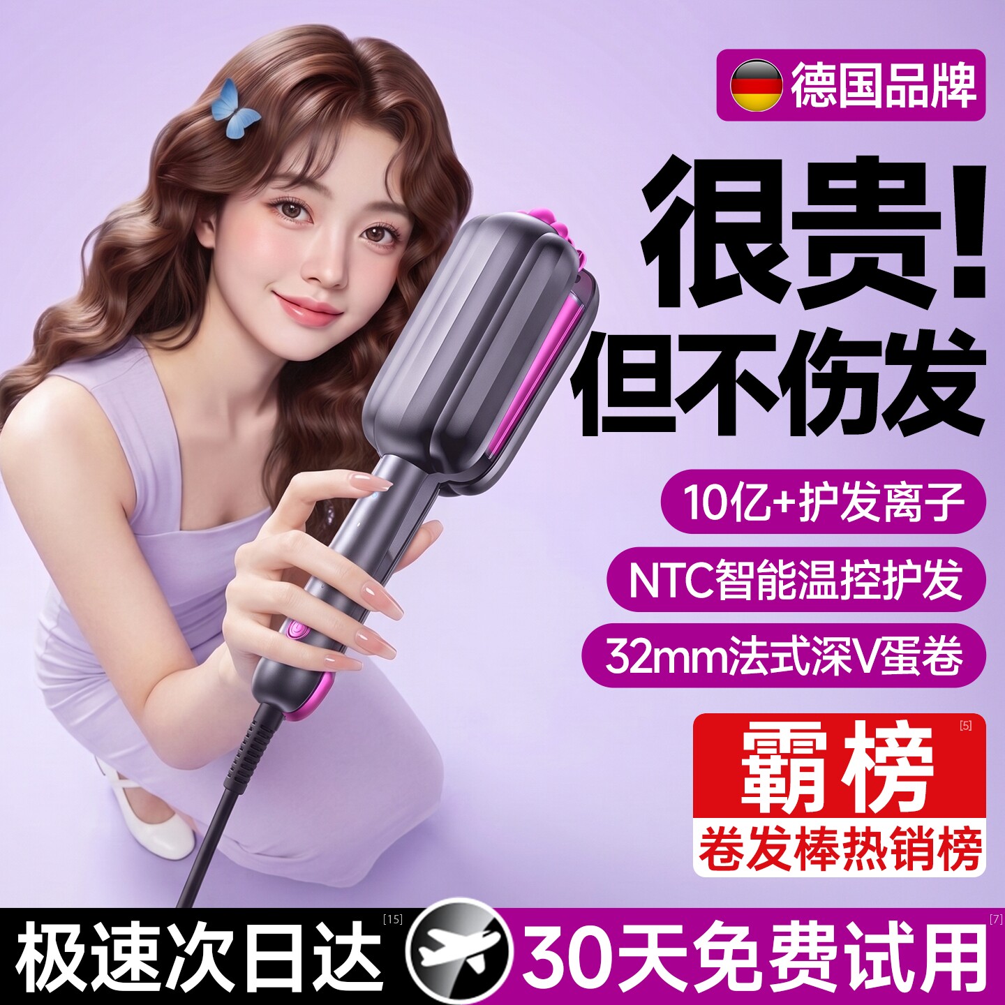 蛋卷头卷发棒32mm水波纹蛋卷棒蛋糕大卷负离子不伤发夹板卷发神器