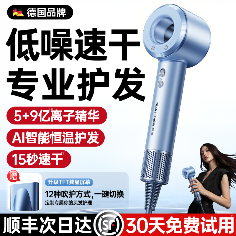 【德国权尚】电吹风机负离子护发静音速干家用2025新款大风力风筒,个人护理/保健/按摩器材,电吹风,淘宝优惠券,粉丝福利购,淘宝优惠卷