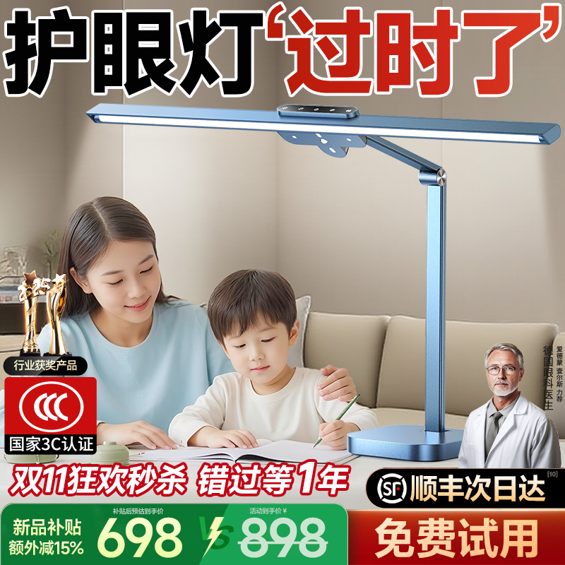 德国权尚】台灯学习专用护眼灯全光谱书桌阅读灯小学生儿童防近视