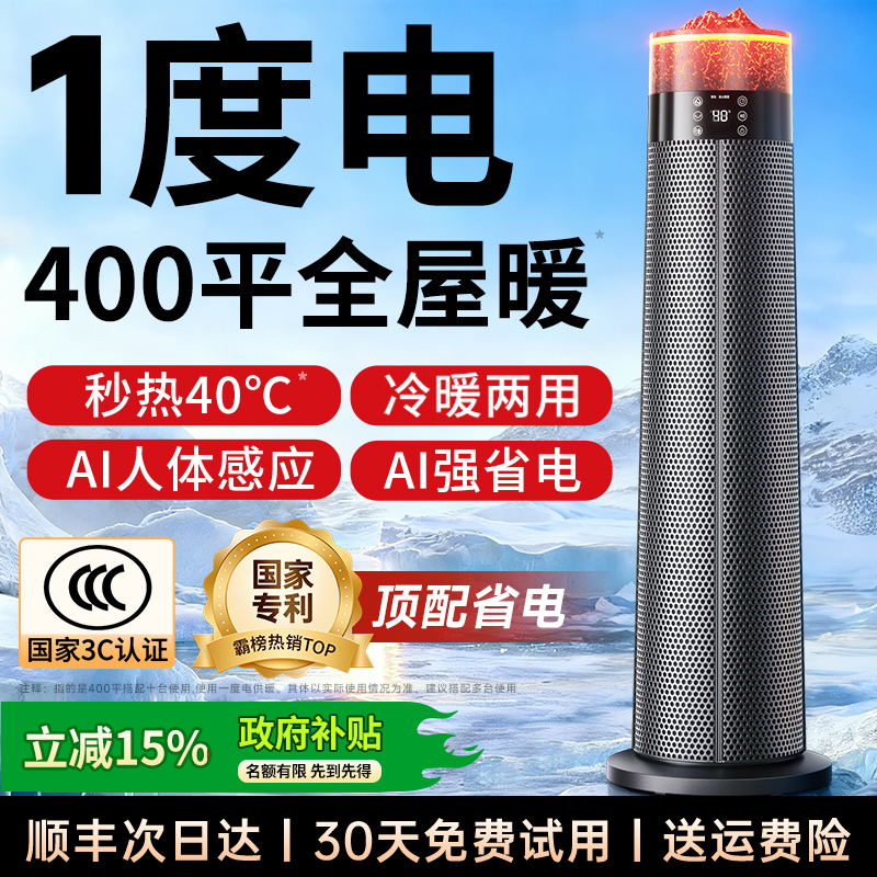 【德国权尚】暖风机取暖器家用大面积电暖气AI节能省电神器石墨烯