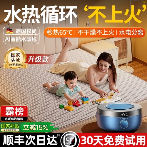 静音第1名】德国进口顶配水暖毯