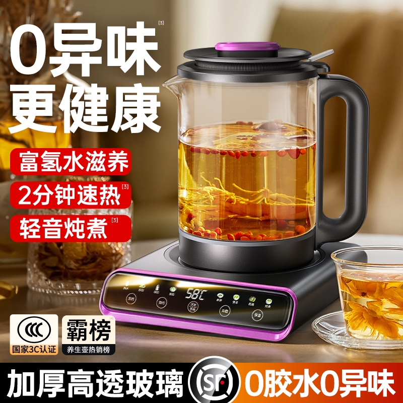 【德国进口】全玻璃0异味养生壶