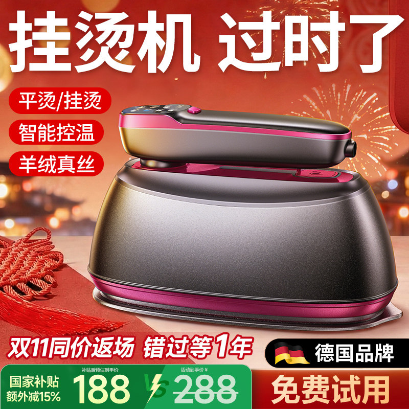 【德国权尚】手持熨烫机家用小型蒸汽电熨斗挂烫神器便携式熨衣服