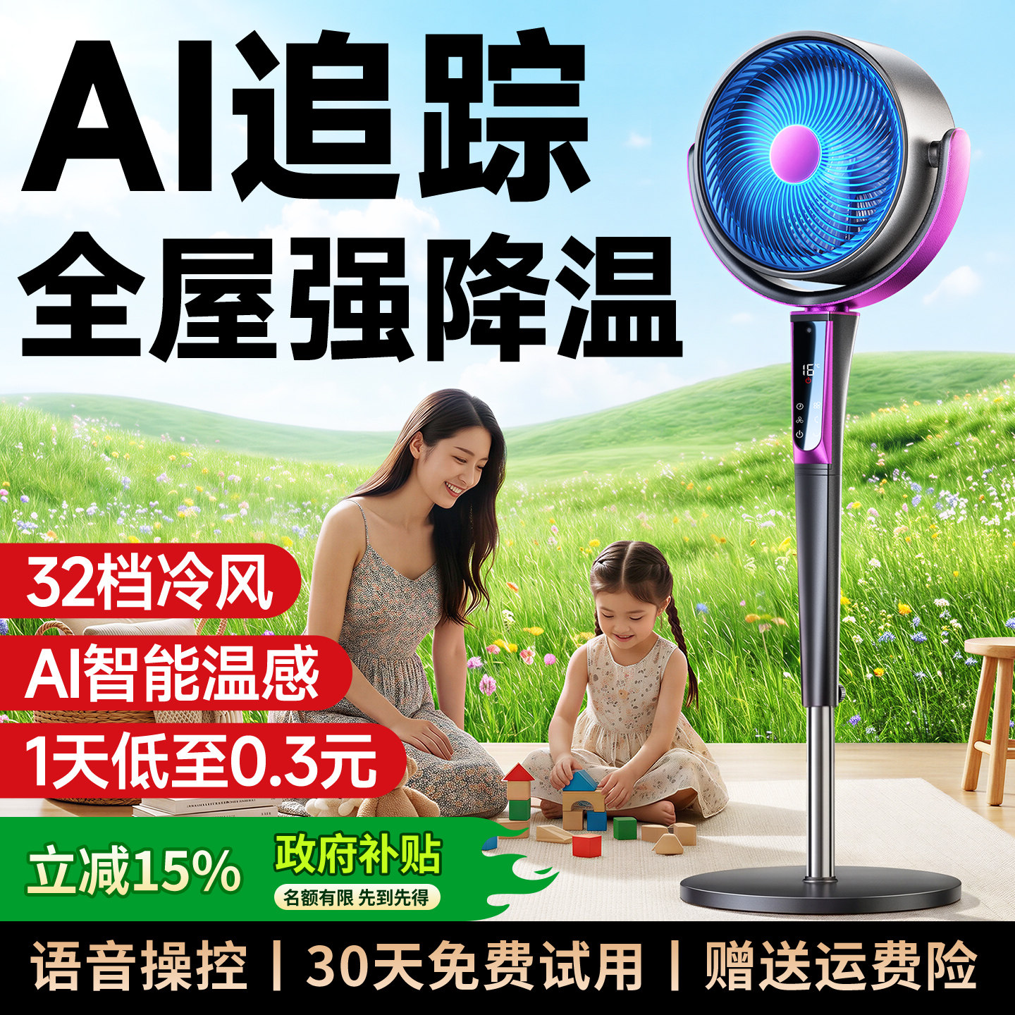 德国权尚】空气循环扇2026新款智能AI电风扇静音家用台式落地语音