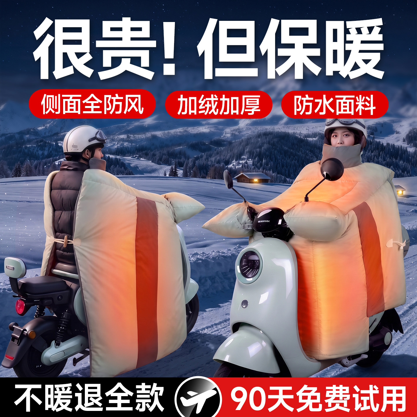 电动车挡风被冬加厚加大2026新款摩托挡风罩防雨带小孩绒保暖神器