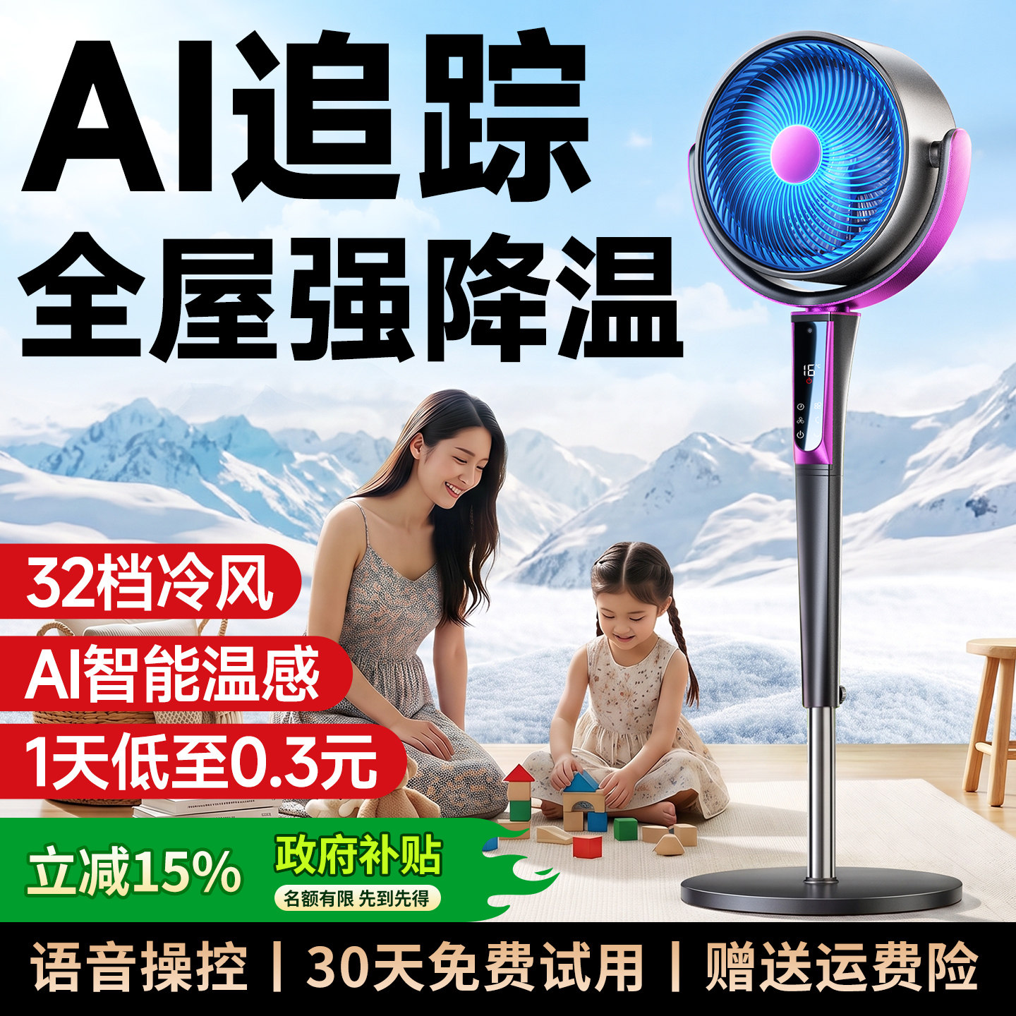 德国权尚】空气循环扇2026新款智能AI电风扇静音家用台式落地语音