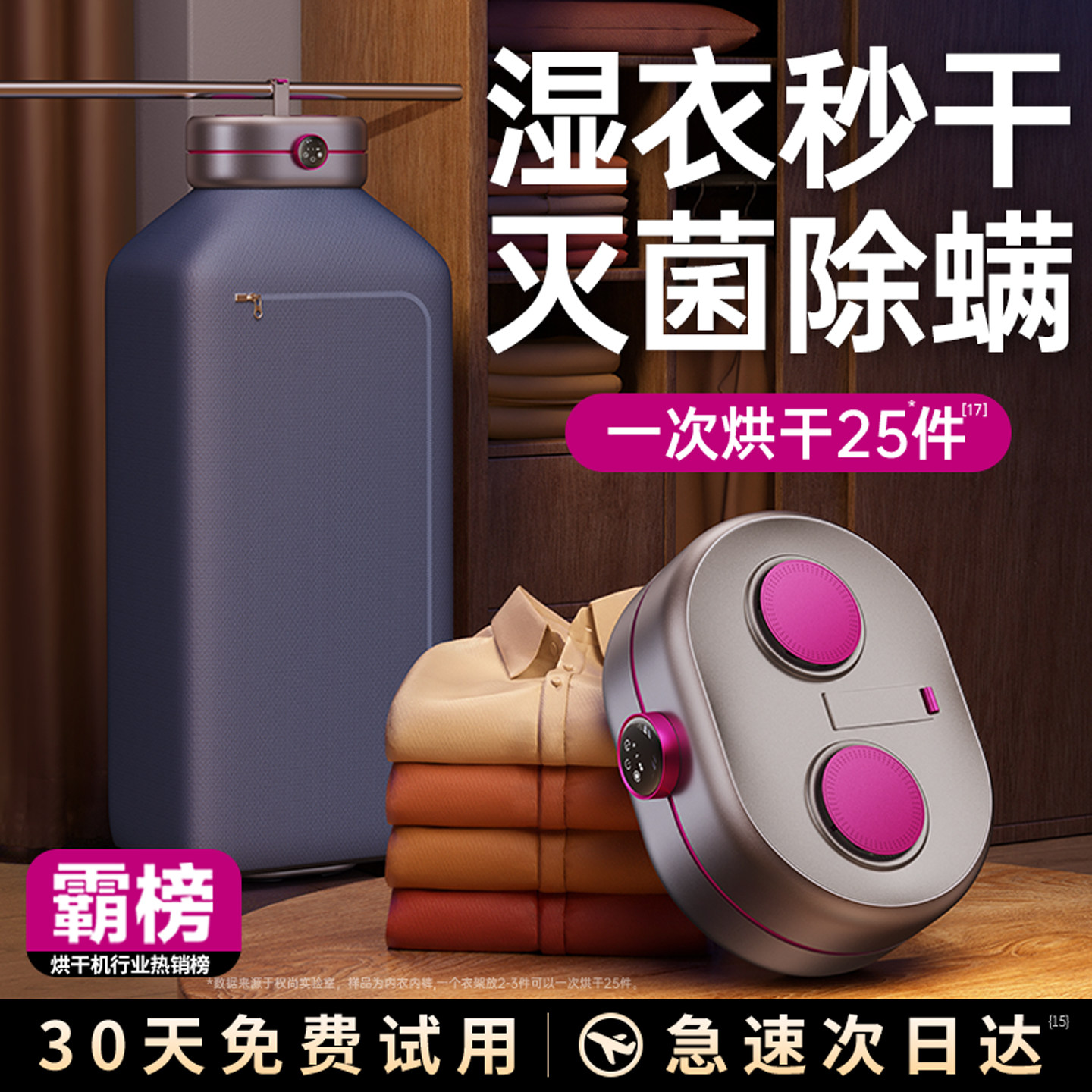 权尚烘干机2026新款家用烘衣服小型便携式旅行宿舍可折叠干衣神器
