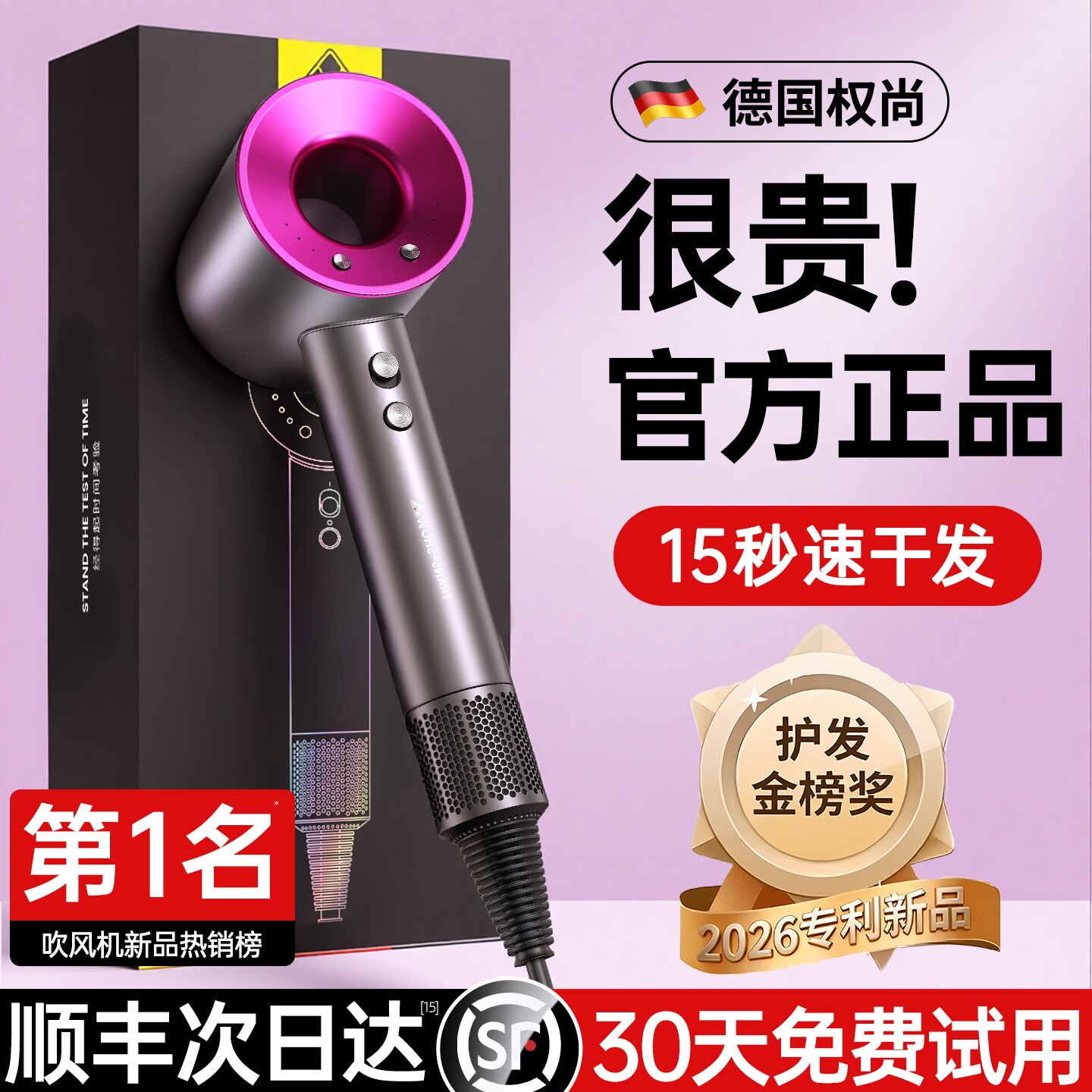 【德国权尚】电吹风机负离子护发静音速干家用2026新款强力吹风筒