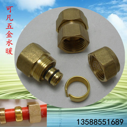铝塑复合管用黄铜卡套接头