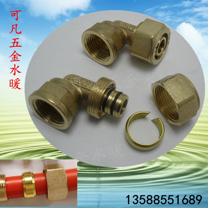 铝塑管铜接头L2532x1寸内牙弯