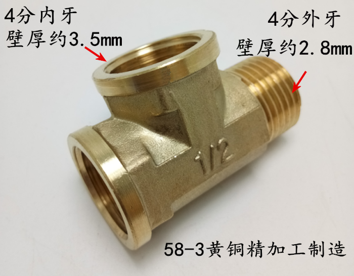 铜4分内外丝三通 内内外 外外内 DN15外内外三通 水暖管件铜接头