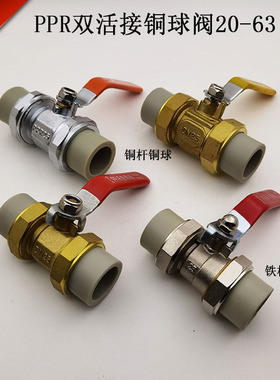 包邮ppr双活接铜球阀4分20 6分25 ppr双头活接阀 灰色ppr水管配件