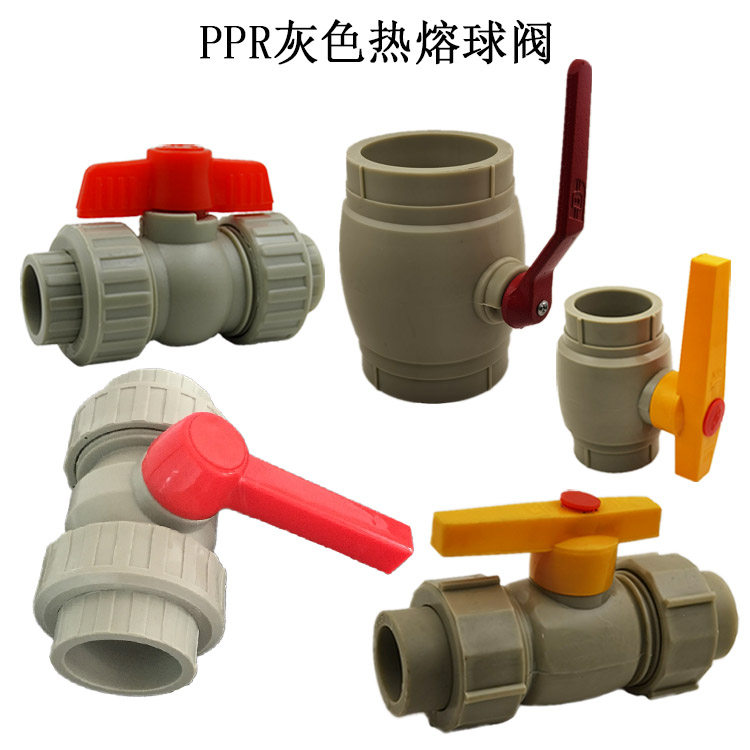 ppr钢芯球阀水管配件阀门活接