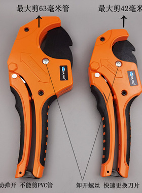 包邮大鲸牌PPR剪刀42mm自动弹开PE管剪刀63mm快速换刀片水管割刀