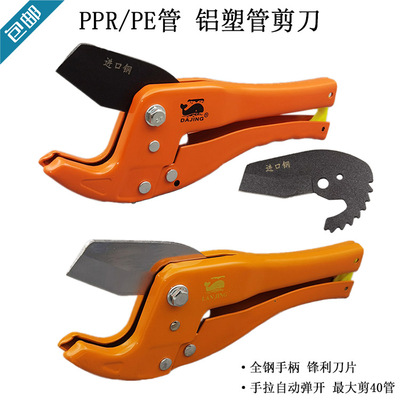 蓝鲸牌PPR剪刀42mm全钢锋利刀片