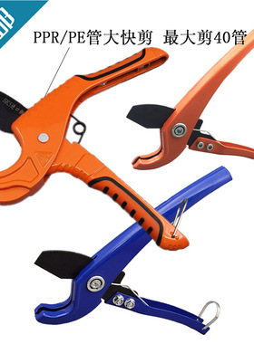 热卖PPR管剪刀刀片 水管剪刀PPR专业剪 水电工管剪切管刀全钢手柄