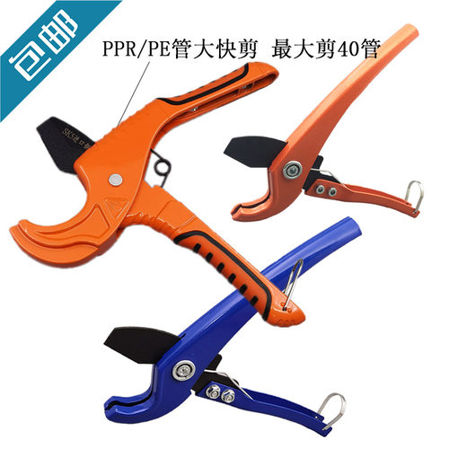 全钢剪刀PPR管剪剪刀水管刀快剪