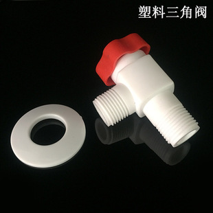 包邮塑料三角阀家居五金卫浴配件马桶软管连接角阀八字阀进水阀