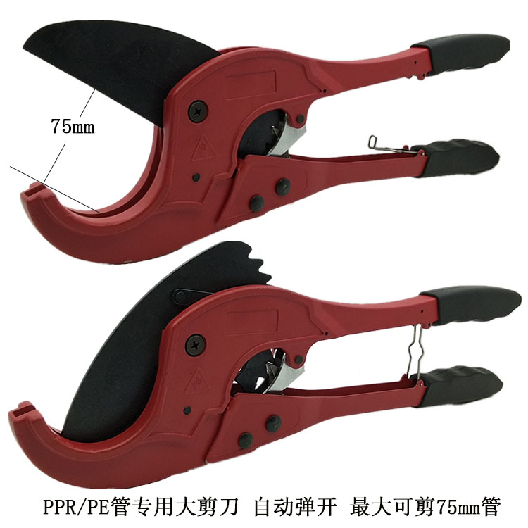 大鲸PPR75大剪刀自动锋利刀片